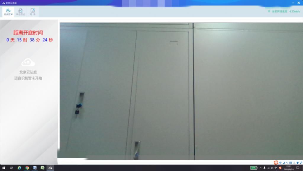  演示|真人演示！“线上开庭”全流程Tips请查收