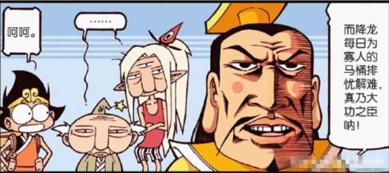  太白|太白“吐槽”工资低？降龙“年终奖”获得双倍工资