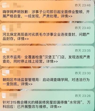  企业|山东全省排查海参养殖企业，这些商家排队道歉，网友进入思考模式