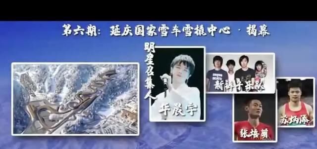  吴亦凡|华晨宇、王一博、吴亦凡、等7人将参加冬奥场馆大型实景音乐秀？