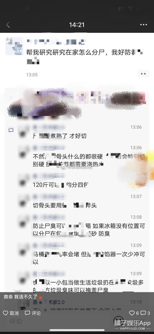  作案手法|怎么不和自己开这种玩笑呢？