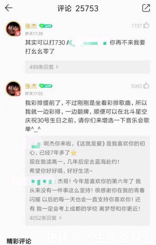 张杰|张杰《听!我们的歌》演绎《最美的太阳》,QQ音乐直播同名演唱
