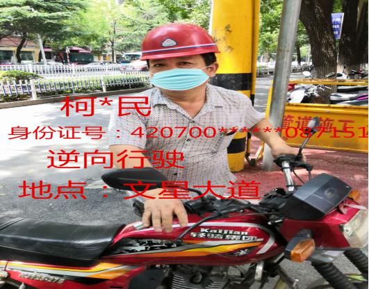 文明|鄂州“两轮车”逆行、不走专道人员，看看有没有认识的！