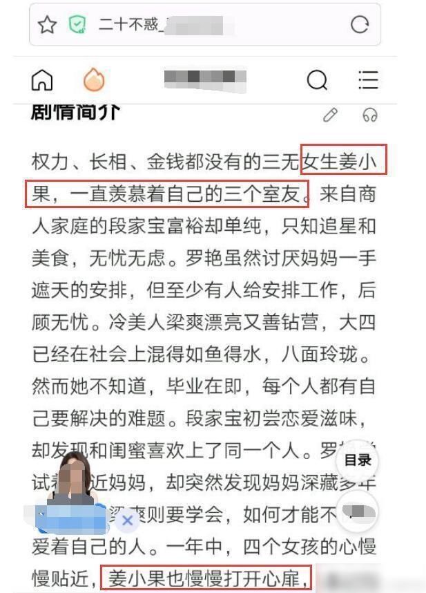  喜人|《二十不惑》首播收视喜人，对比《青春斗》胜在这一点，主线不是关晓彤？