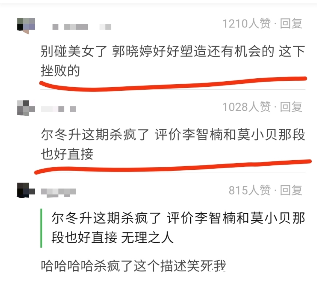 点评|战况升级!尔冬升再出“犀利”点评,《演员请就位2》越发精彩