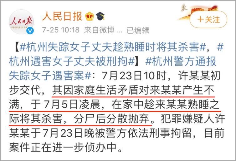 妻子|杭州失踪女子遇害,丈夫杀妻真相曝光:千万别在垃圾堆里找男人!