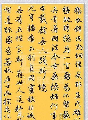  心情|品鉴赵孟的行书，赏心悦目，心情大好，字体飘逸美观，真书法也