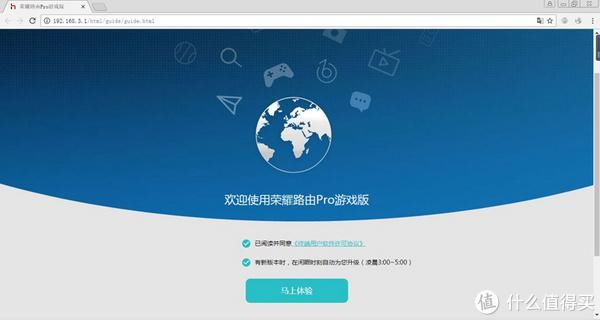  路由|荣耀路由Pro游戏版--真的快才真痛快!