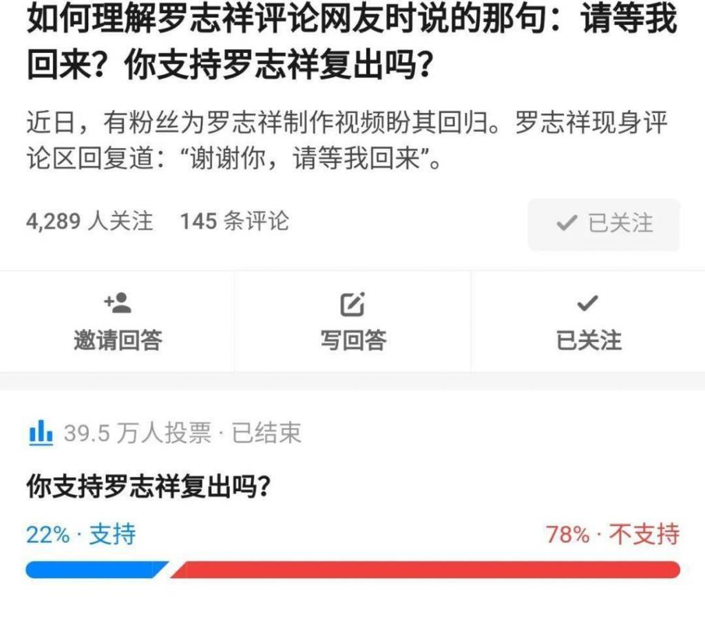 回复|罗志祥疯狂点赞嫩模女网红，被网友嘲讽本性难移！竟霸气回复：关你屁事？