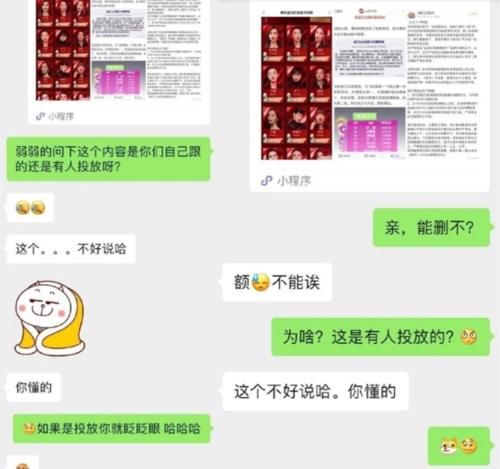  急速|许飞为求复活买水军？被质疑后，排名急速下降，无缘复活赛