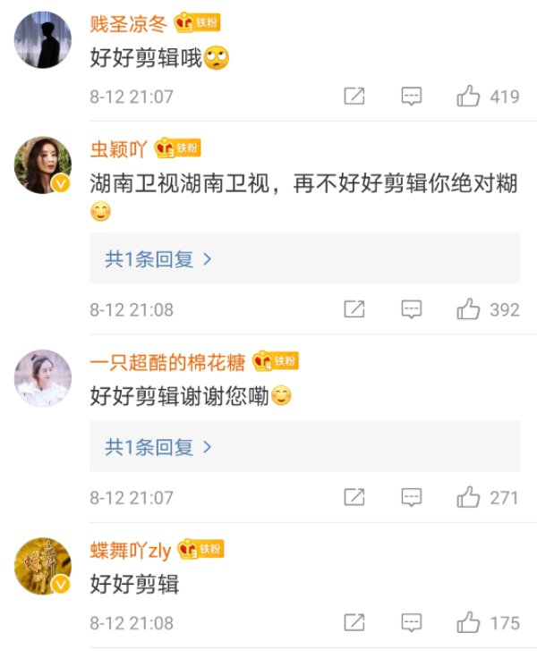  期节目中|三个细节证明：赵丽颖粉丝给《中餐厅》的施压奏效了！