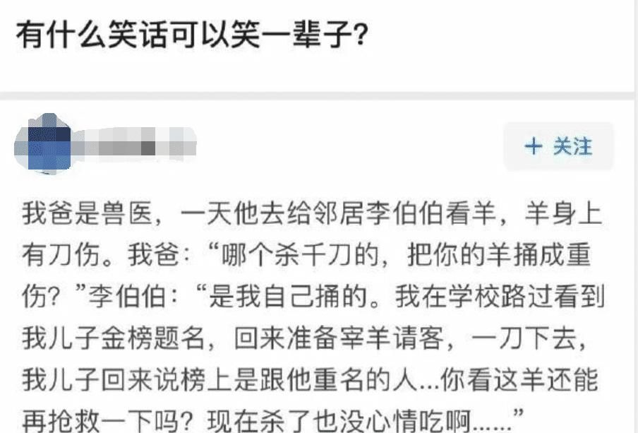  真相|“爷爷养兔子的真实目的，知道真相的我笑出鹅叫哈哈哈”