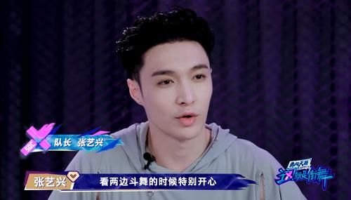 战队斗舞|一波王炸和哇挖酷宝斗舞,王一博战队全员晋级,大赢家却是张艺兴