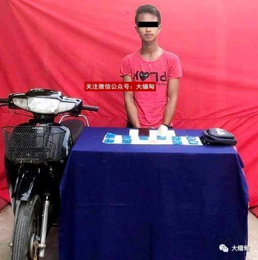 摩托|缅北一名19岁青年骑摩托运毒品，在昔卜镇被抓