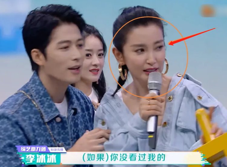  同台|赵丽颖李冰冰同台，杜华当面却只夸赵丽颖，李冰冰的反应看出情商