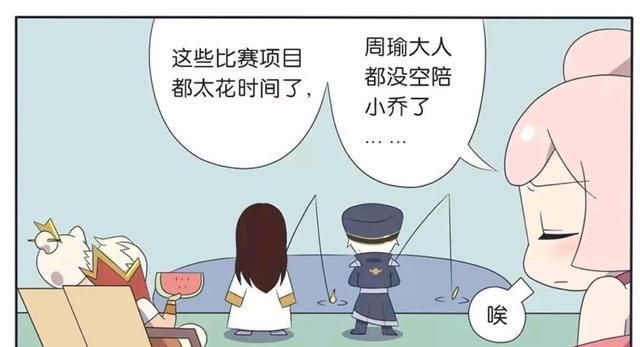  荣耀|王者荣耀漫画：周瑜只想和诸葛亮决一胜负，可是却冷落了小乔！