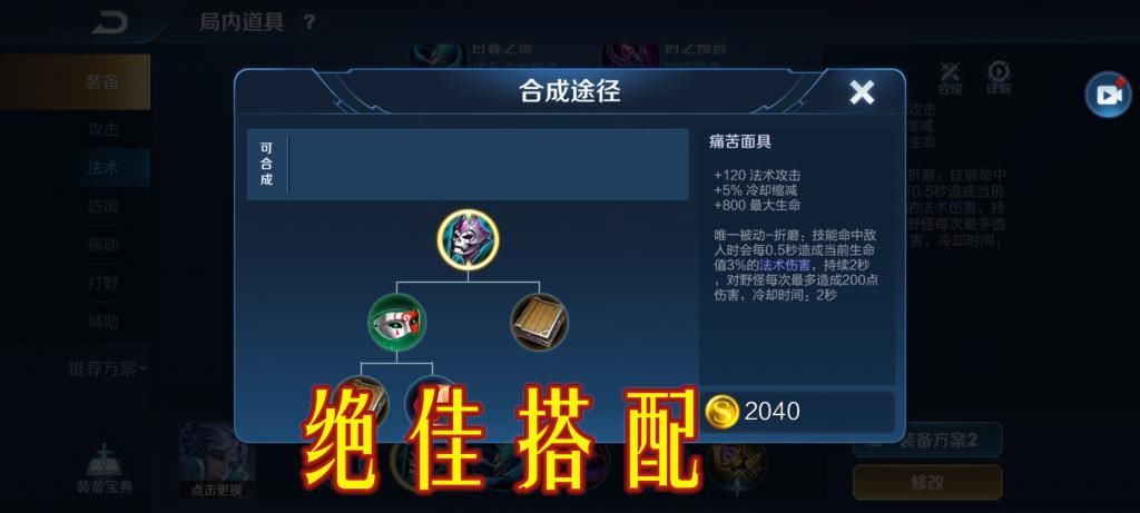  荣耀|王者荣耀：当前版本的诸葛亮，是否应该出日暮之流这一件装备？