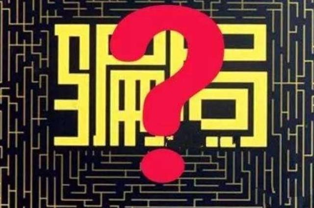 中国|2个月骗1557万，中国首例“套路嫖”：让你想入非非结果欲哭无泪