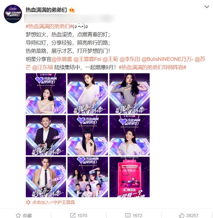  热血|《热血满满的弟弟们》上线！导师阵容官宣亮相，乃万当导师啦