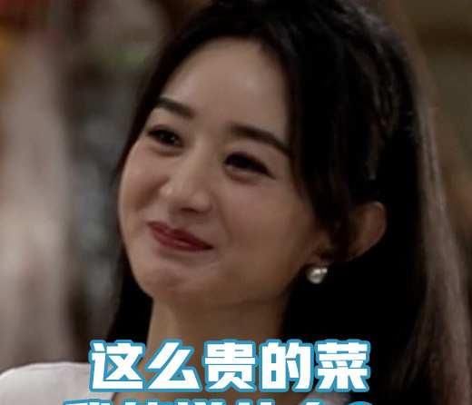  赵丽颖|赵丽颖在中餐厅遭到如此待遇，还被网友嘲带资进组？