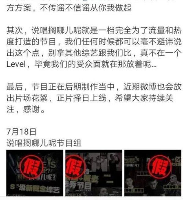 首档|首档喊麦综艺来了,MC天佑疑似复出,四大导师个个土味