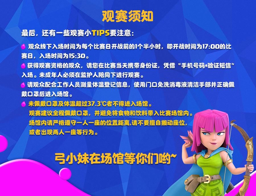 五大|观众招募：常规赛收官之战！五大奖项即将揭晓