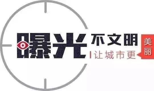 曝光|【曝光台】人行道违法停车不文明行为大曝光(第三期)!