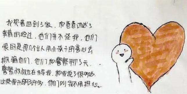  小奔|13岁女孩好心帮忙却被骗，一波操作之后骗子落网！