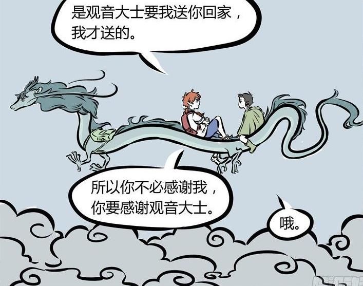  高明|非人哉：哪吒这一招不理会的招数用得高明，把炫耀自己的红孩儿气个半死！