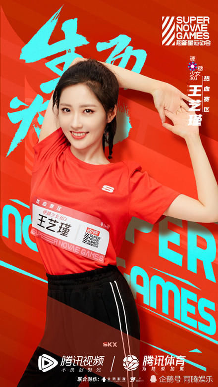 希林娜依高|《超新星运动会》官宣嘉宾阵容,硬糖少女全员加盟,王艺瑾成最强门面担当