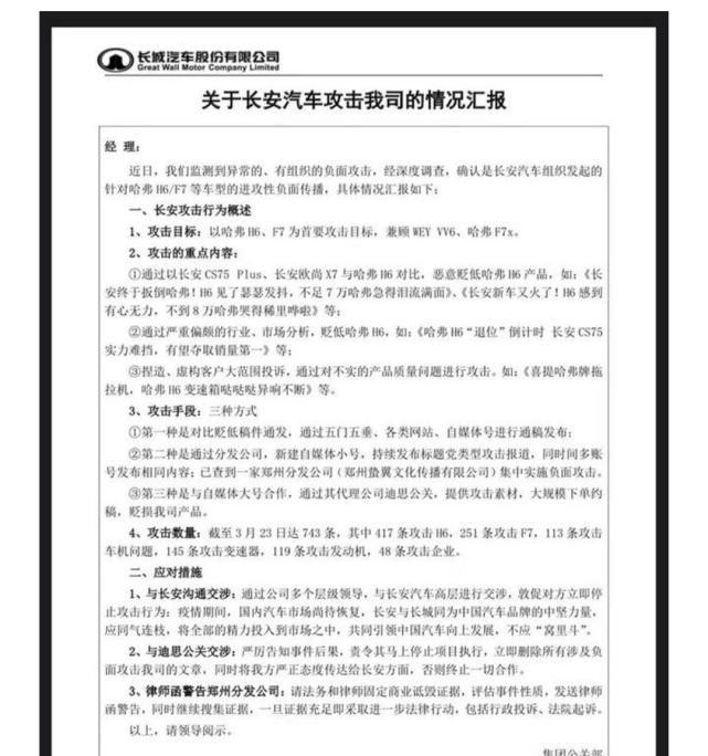同比下滑|“长安汽车体检报告”——大病初愈，全力康复