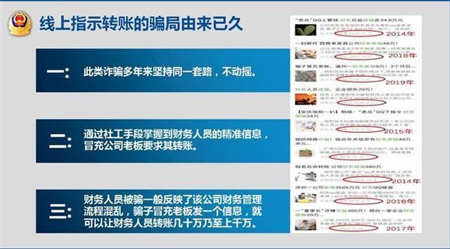  财务人员|子公司被骗2670万元引得上市公司发布重大事项公告，武汉警方召集部分大单位财务人员上课