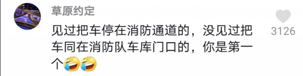  消防队员|活久见！女司机把车停在消防大队车库门前，网友：吊销她的驾驶证