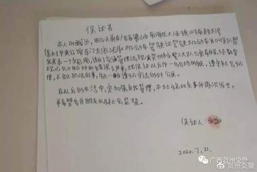  自首|我自首 错啦不敢再“牛”了丨回音壁