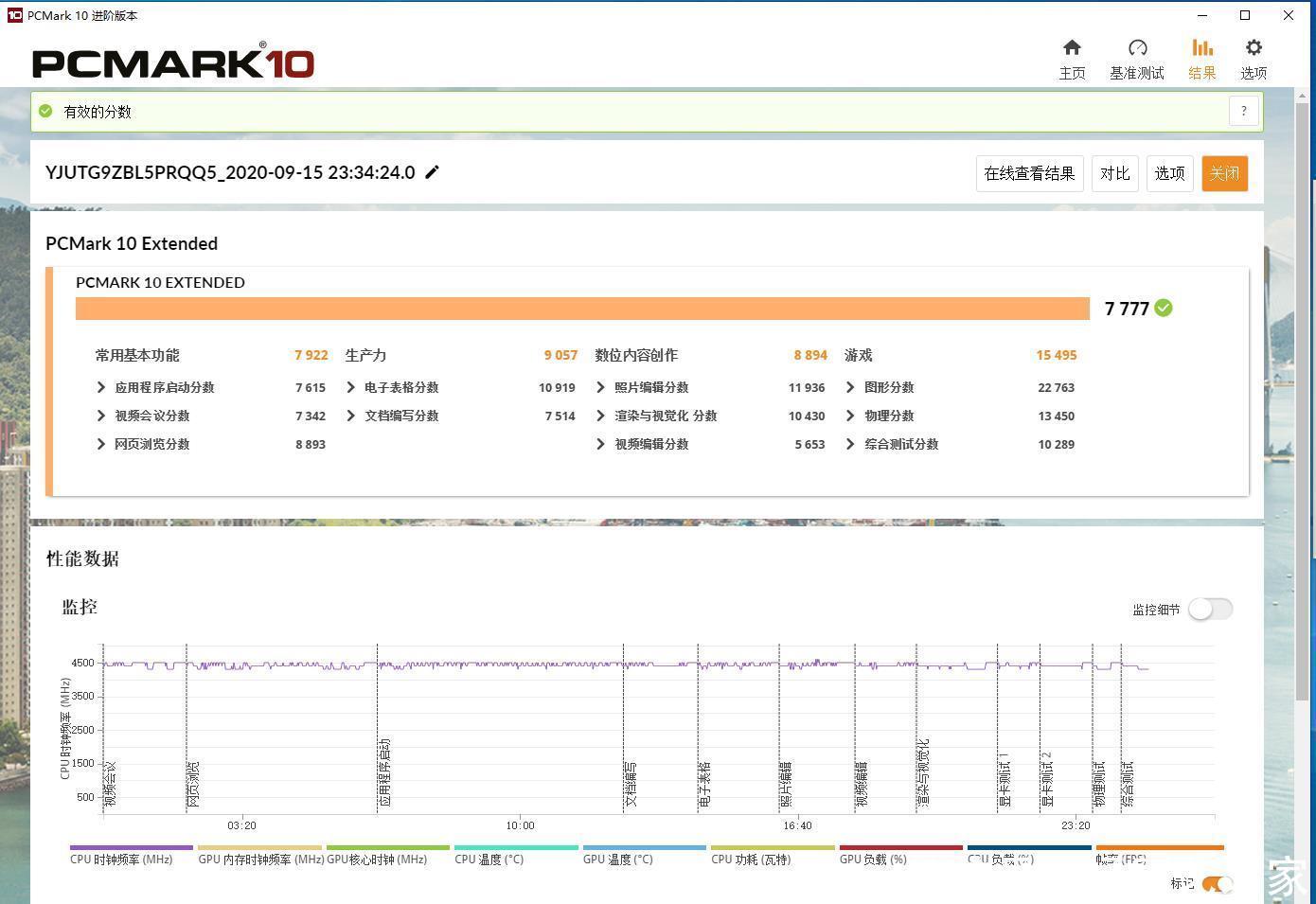  内存|让i5再飞一会，升级十铨DARKDDR43600高频内存