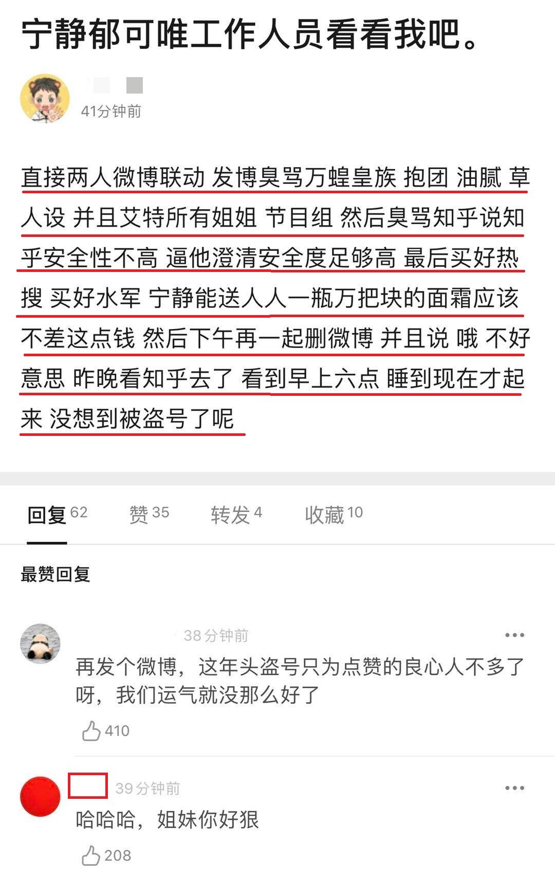  撕逼|《姐姐》一结束，已经变成大型撕逼现场？