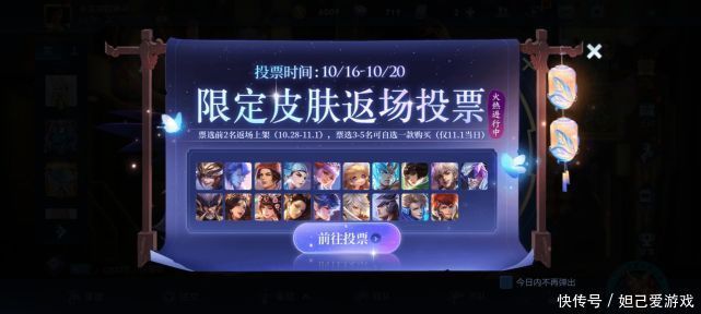 担心|“王者玩家最担心的事情又来了？”吉吉票数过千万！白虎倍感压力