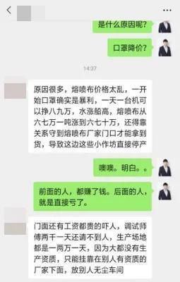  小伙|东莞小伙做口罩两个月亏1700万:有赚一亿的欲望 却只有一天的耐心