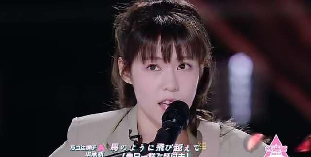 华承妍|鹿晗问陈卓璇你是怕了吗陈卓璇回应被指情商低《创造营》