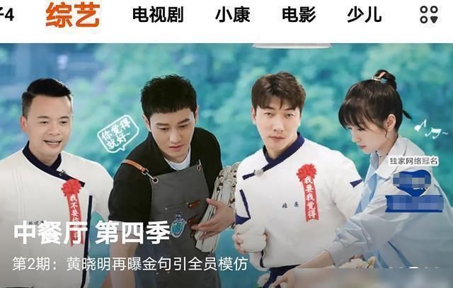 时间|中餐厅剪辑得罪赵丽颖粉丝!洗碗镜头反复使用,时间线也是错乱的