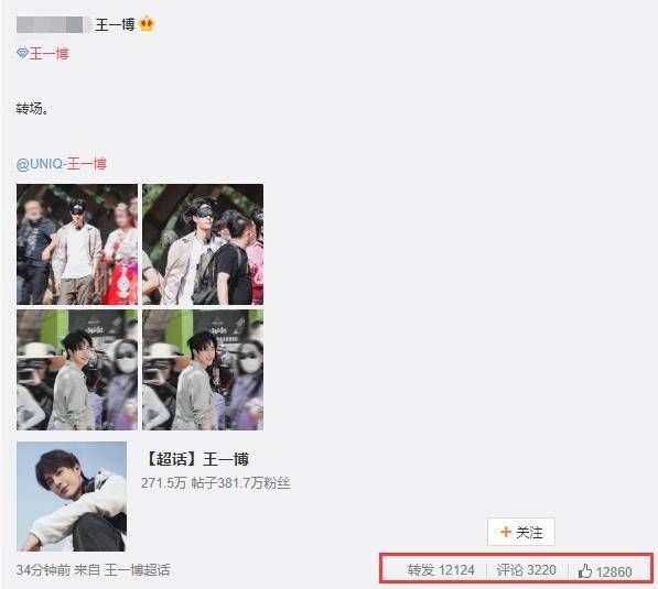  十足|天天向上：王一博古滇路透再现20分钟过万转发图看点十足，趁机玩滑板开心