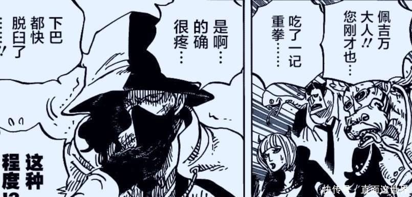  情况|海贼王984话：假如大和不是凯多的“儿子”那么情况将会大有不同