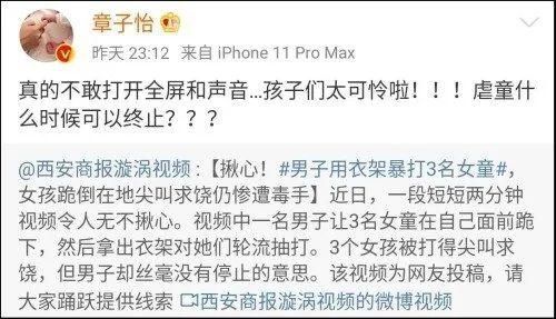  衣架|一段男子把3名女孩打到跪地求饶的视频，让网友出离愤怒