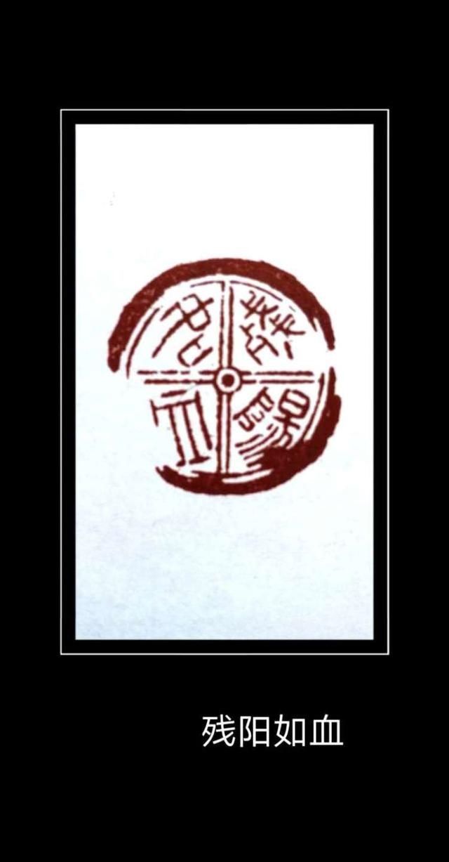  篆刻|忆秦娥·娄山关——程巍篆刻庆“七一”