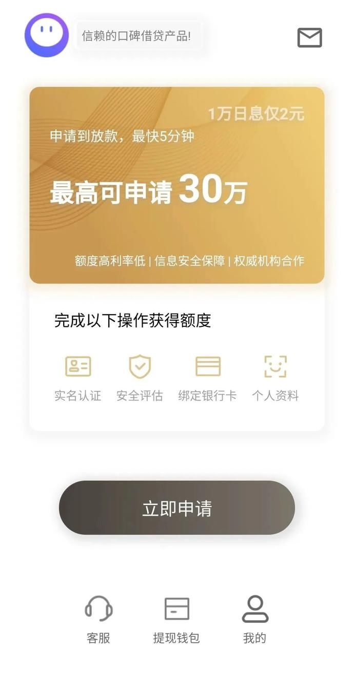Z先生|网上贷款，小心遇上假冒网贷APP！