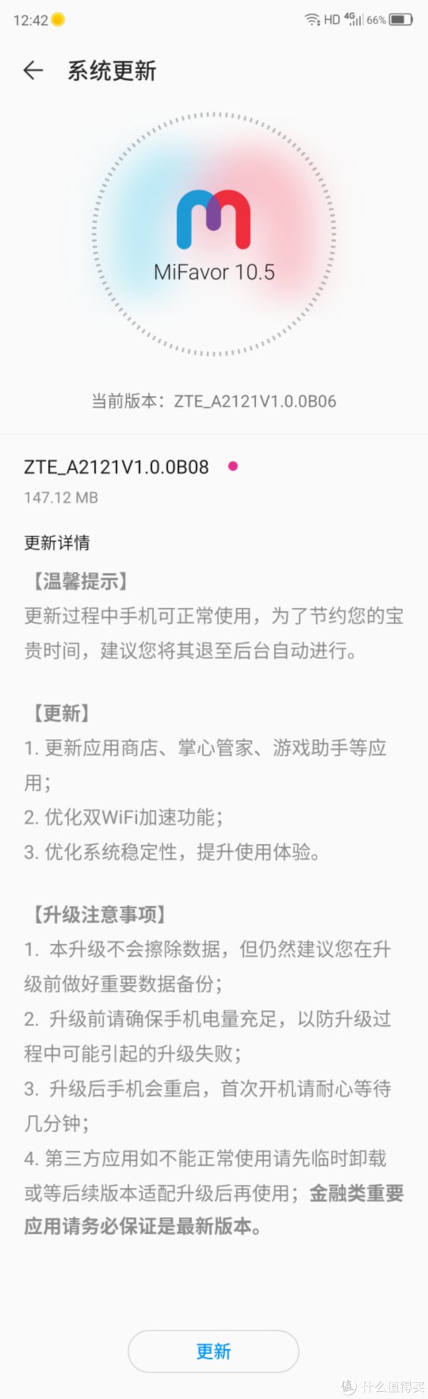  摄像头|换5G新手机，感受一下首款屏下摄像头的全面屏手机：中兴天机AXON 20 开箱和体验
