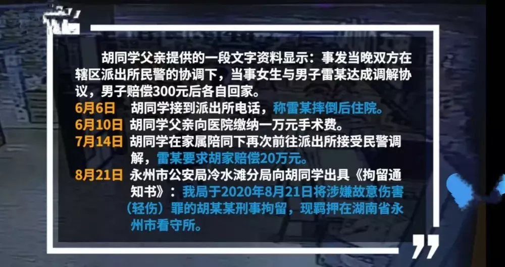 男生|男生踹伤猥亵者不算见义勇为并被刑拘，“曾被索赔20万”