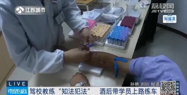  驾校|驾校教练“知法犯法” ，酒后带学员上路练车！