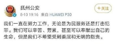  杀人|悬赏30万！江西“2死1伤”案疑凶逃亡中又杀人！抚州公安被骂上热搜