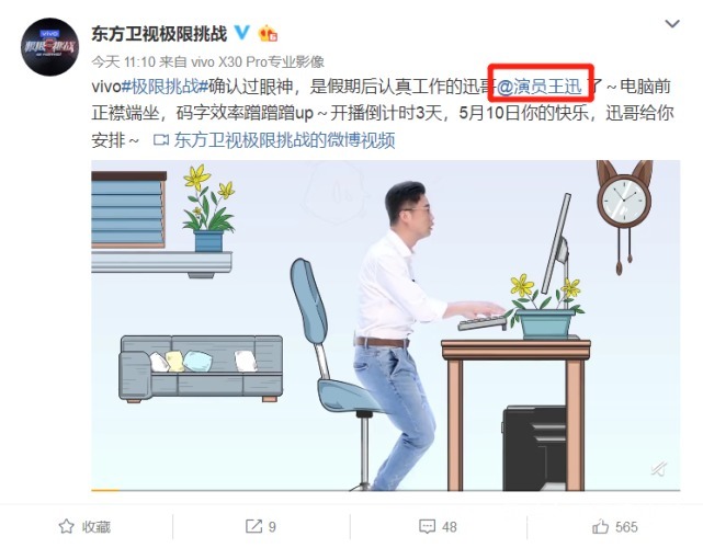  人气|《极限挑战》再度官宣！5条视频连更，唯独两人被重点提名